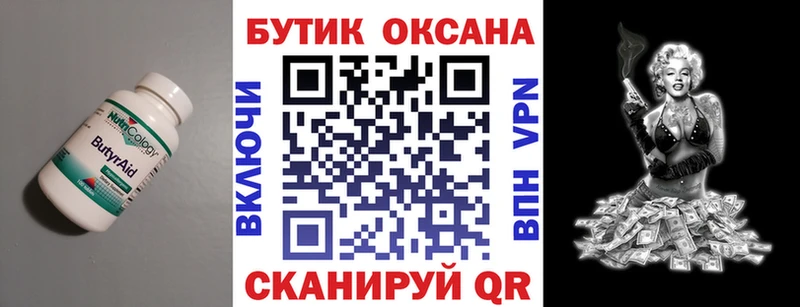 купить  цена  blacksprut ссылки  Бутират оксибутират  Апрелевка 