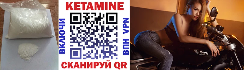 КЕТАМИН ketamine  Апрелевка 