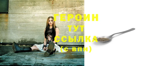 героин Алексин