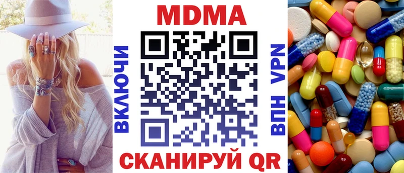 MDMA молли купить наркотик Апрелевка