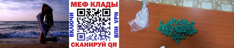 Меф mephedrone купить наркотик Апрелевка